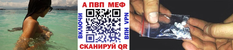 Alpha-PVP VHQ  Минеральные Воды 