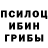 ГАШИШ гарик Halina Yen