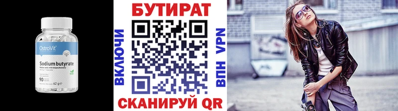 кракен вход  где купить   Минеральные Воды  БУТИРАТ бутик 