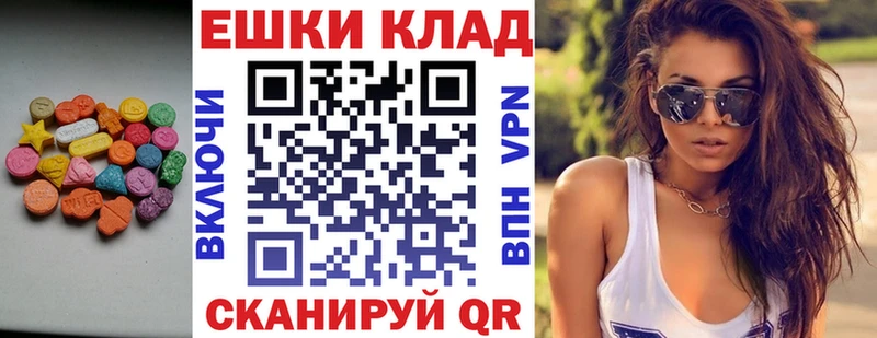 Экстази 250 мг  OMG ссылка  Минеральные Воды  как найти закладки 