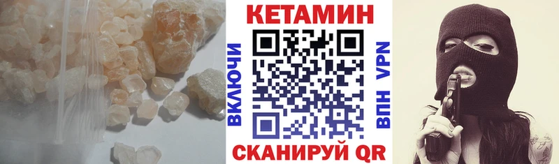 КЕТАМИН VHQ  Минеральные Воды 