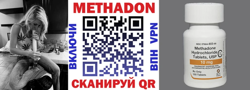даркнет формула  Минеральные Воды  МЕТАДОН белоснежный 